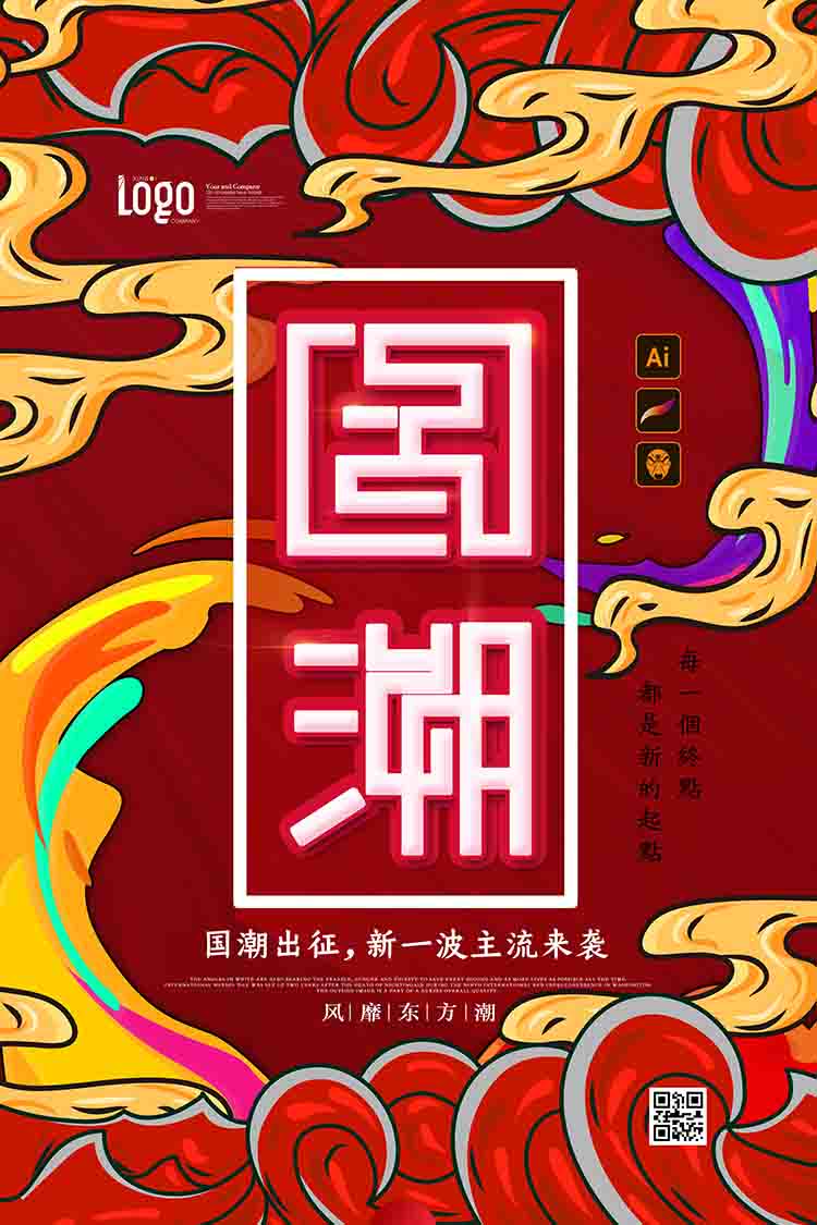 精品国潮中国风格来袭节气美食矢量海报33款